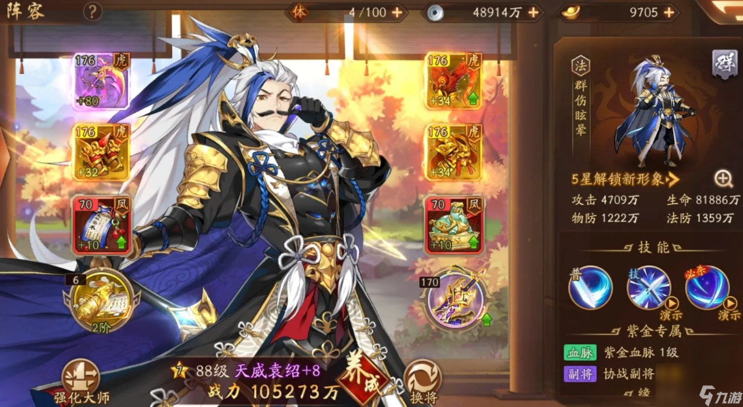 少年三国志2怎么获取天威袁绍