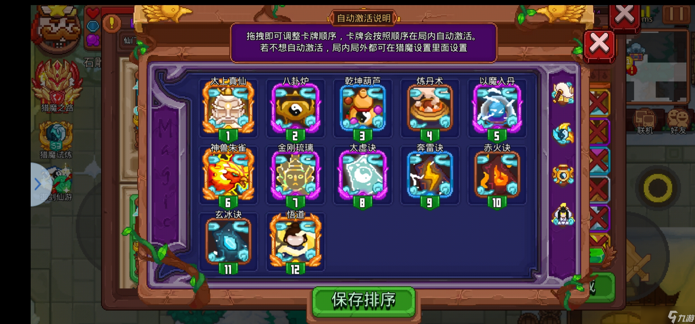 见习猎魔团 攻略 大锤体符双修