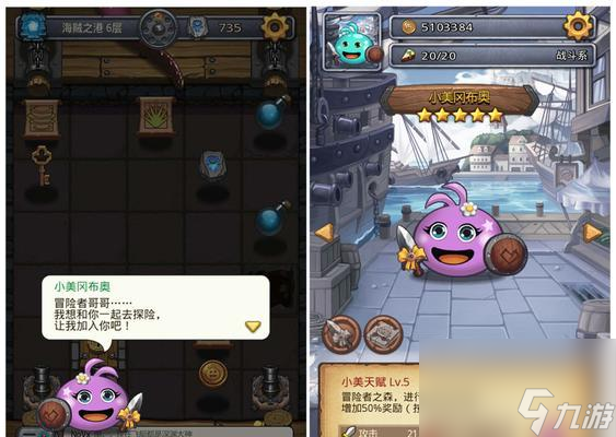 《探索不思议迷宫 解读信长冈布奥的属性》 探秘信长冈布奥