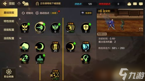 dnf手游搬砖攻略2024 dnf最新游戏攻略