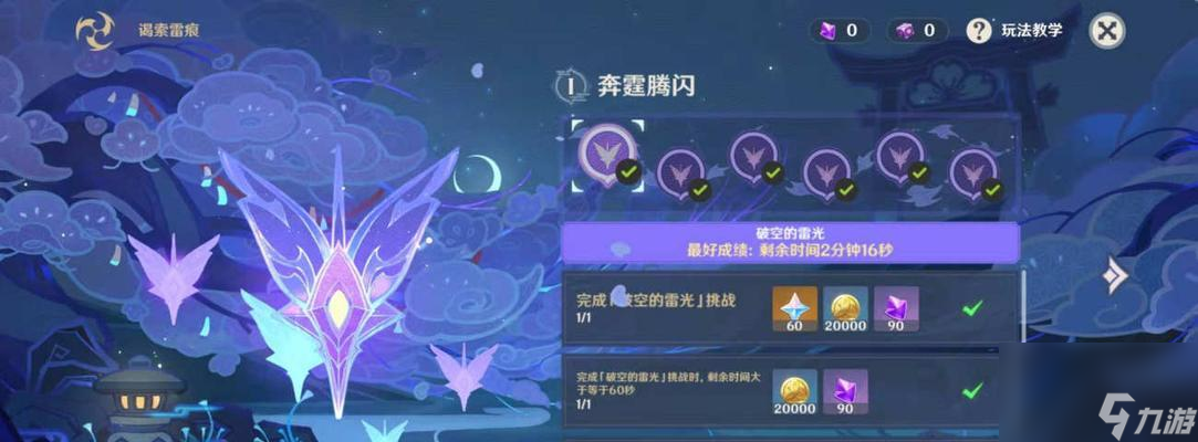 《原神月中王国活动玩法奖励介绍》 探索月中王国