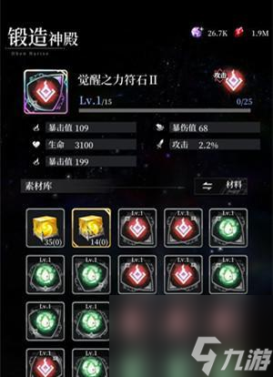 爆裂魔女符石攻略 解析符石玩法