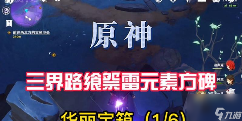 原神25版本三界路飨祭活动介绍 与原神角色一同品尝美味