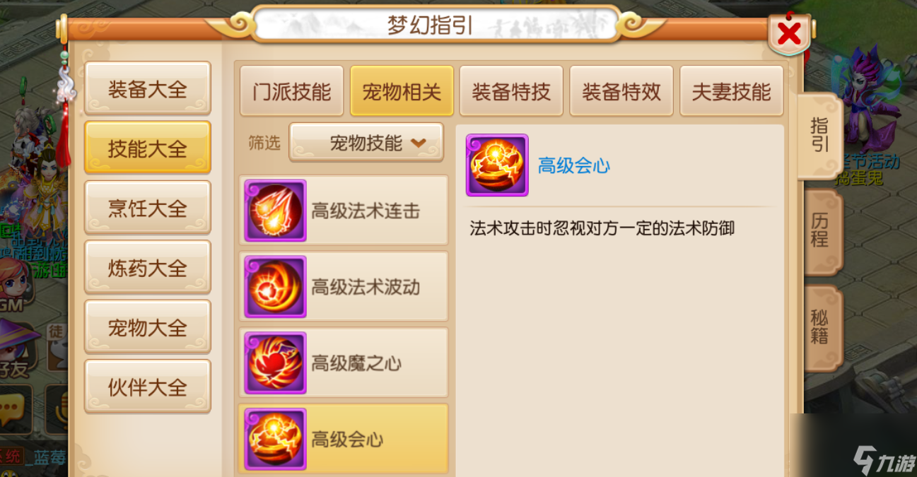 梦幻西游法宝宝怎么加点