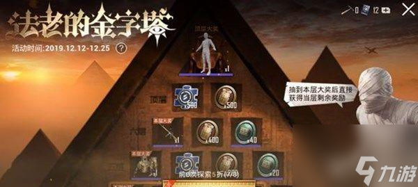 《和平精英赛季强者称号获取条件介绍》 以游戏为主