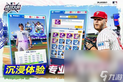 有趣的棒球手机游戏盘点 2024耐玩的棒球手机游戏有什么
