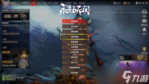 永劫无间几人一队 联机机制介绍 永劫无间可以单排