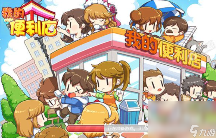 2024年最好玩的便利店游戏分享 可以开便利店的手机游戏有哪些