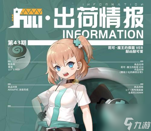 《高能手办团术师角色的无敌之处》 探秘高能手办团术师的厉害之处