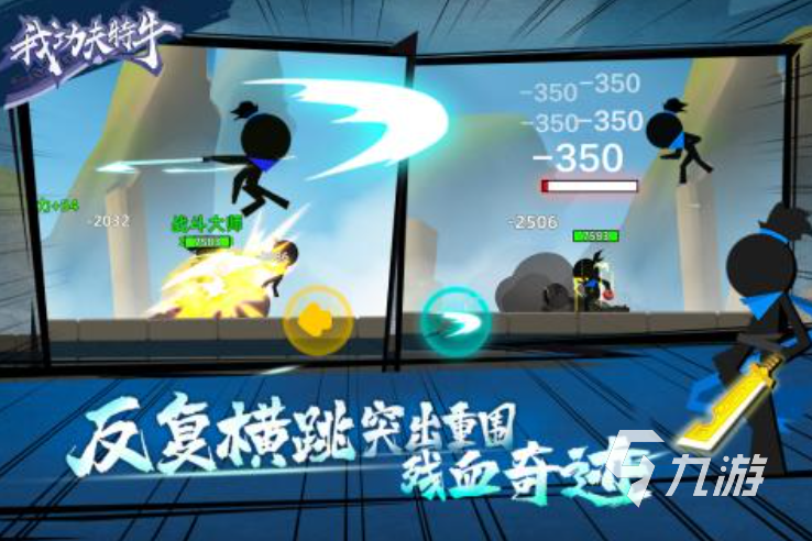 武侠单机游戏都有哪些 热门的单机武侠类游戏合集2024