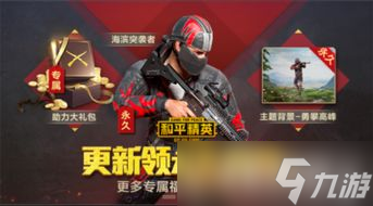 和平精英游戏自己玩 和平精英隐藏技巧