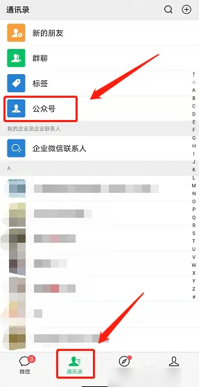 三国杀ol如何绑定微信