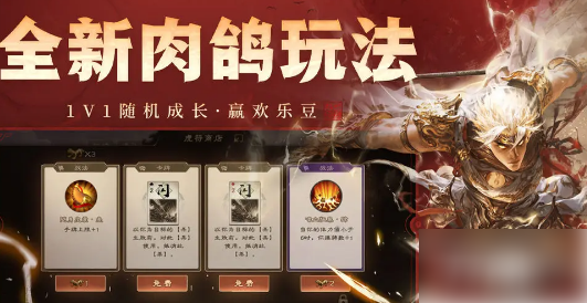 三国杀ol互通版如何点将