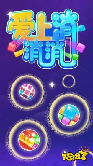 爱上消消消怎么注销账号 爱上消消消可以注销账号吗
