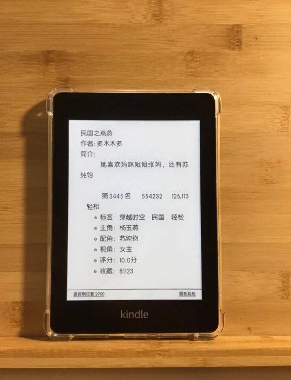 亚马逊书城如何看到已买的书 Kindle看小说图文教程