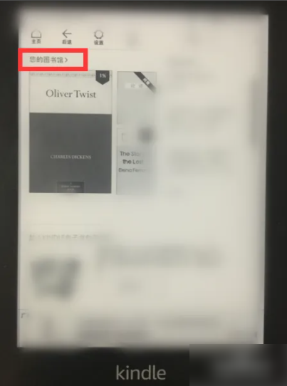 Kindle app怎么删除书籍