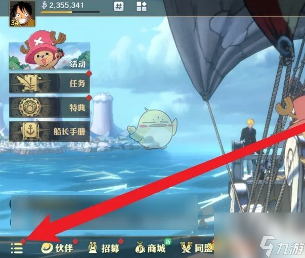 航海王壮志雄心烟花大会建设材料获取方法