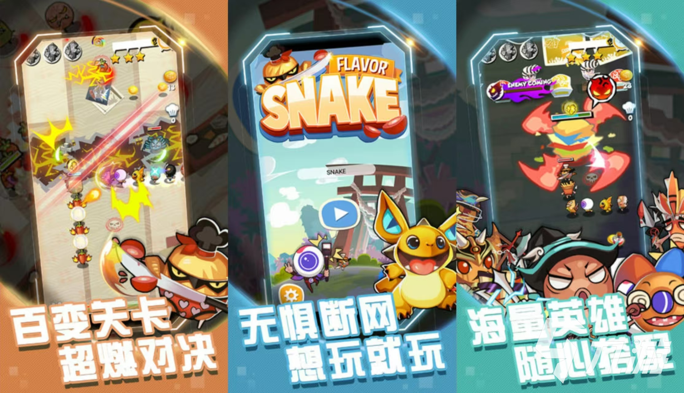 经典的吃蛇游戏有什么推荐 受欢迎的贪吃蛇手游大全2024