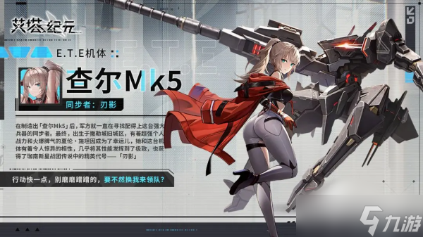 艾塔纪元初始选哪个角色