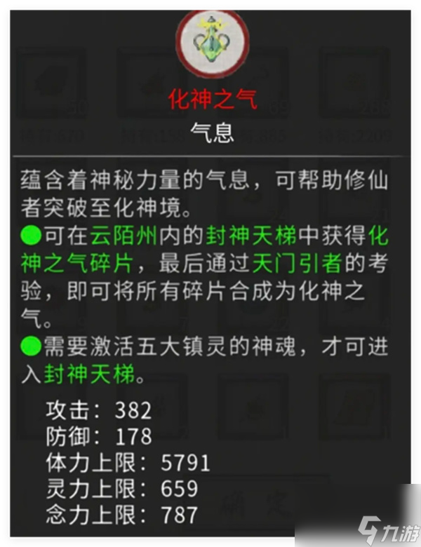 鬼谷八荒手游神魂获取方法推荐
