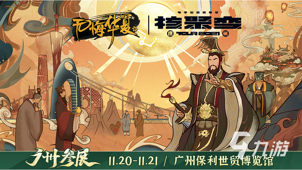 2024啥游戏好玩 有趣的手游下载盘点