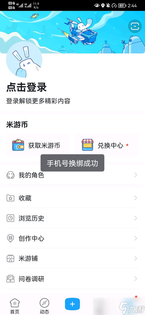 原神为什么实名玩不了游戏 原神为什么已经实名了还是会被强制