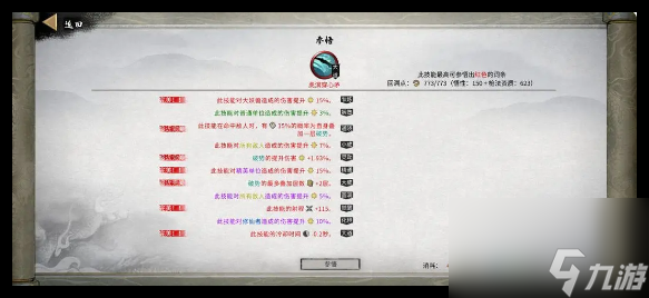 鬼谷八荒手游龙枪功法怎么选