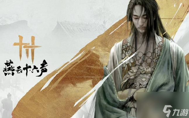 燕云十六声 无相皇打法是什么