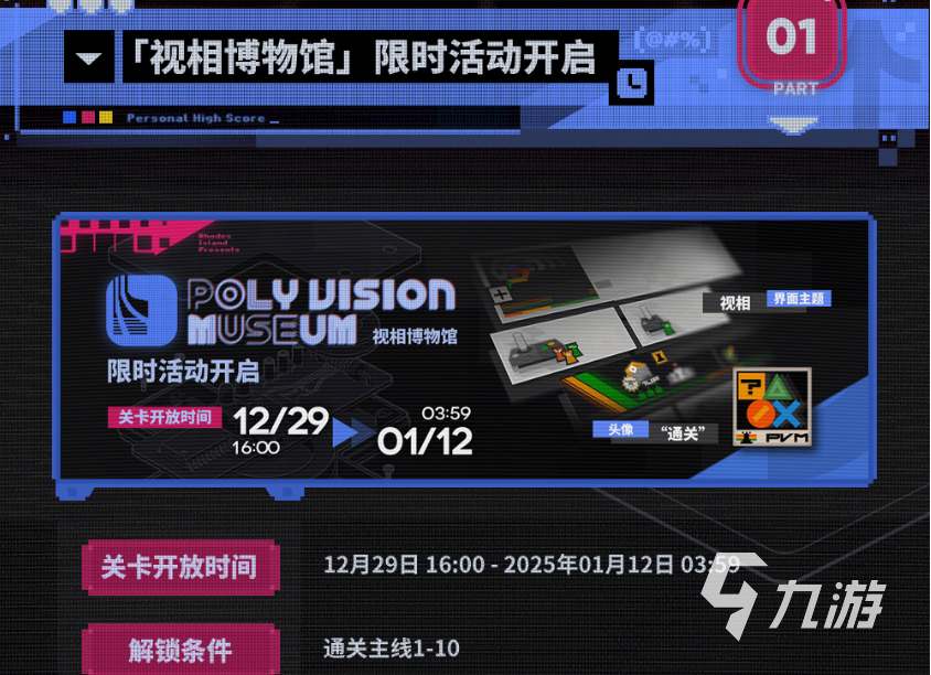 明日方舟跨年池活动有哪些 明日方舟跨年活动内容分享