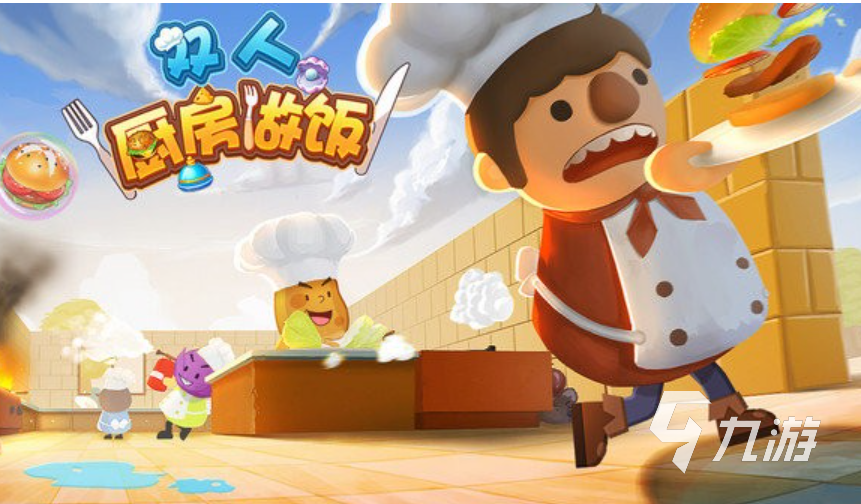 好玩的双人游戏有哪些 有趣的双人手游盘点2024