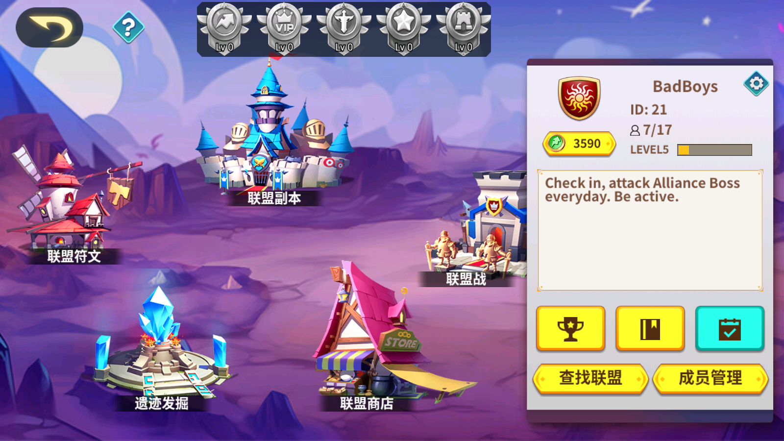 魔法档案-联盟玩法