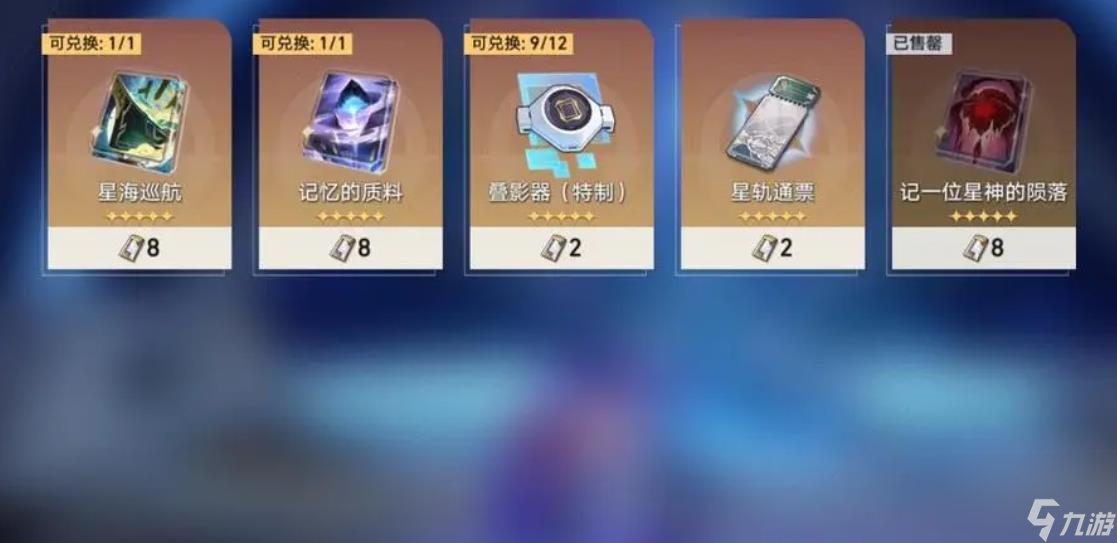 崩坏星穹铁道流萤光锥怎么选