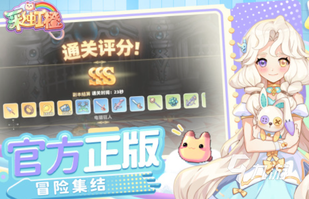 好玩的彩虹游戏有哪些 有趣的彩虹游戏盘点2024