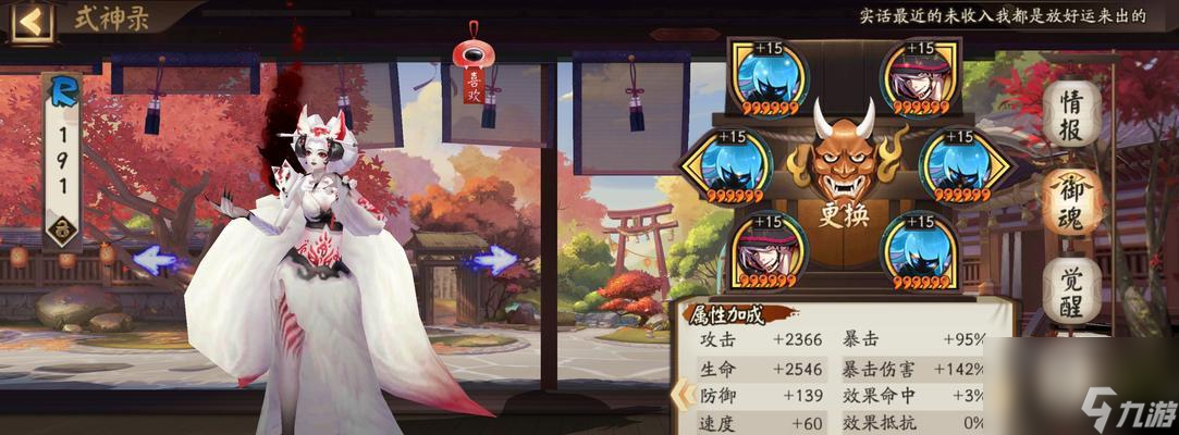 《以阴阳师魔神征伐平民阵容搭配》 挑战魔神