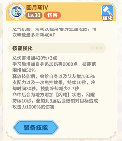 《彩虹橙》技能加点—锤盾