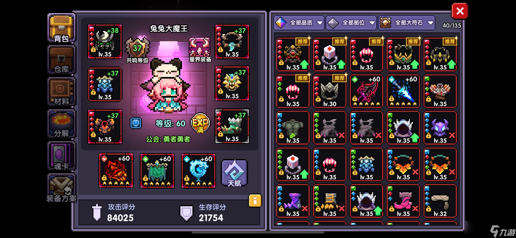 我的勇者三国 玄兵 新限定打桩效果