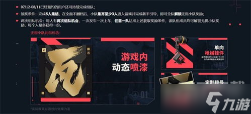 无畏契约夜市11月什么时候开 无畏契约那个活动还有吗