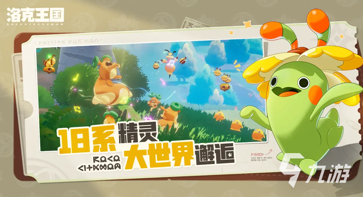 洛克王国手游喵喵怎么样 洛克王国世界喵喵介绍