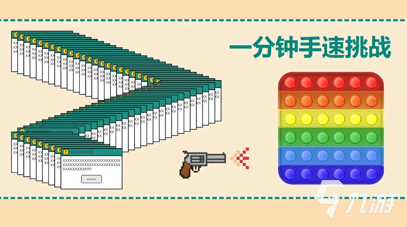 测试手速小游戏有哪些 2024好玩的手速游戏推荐