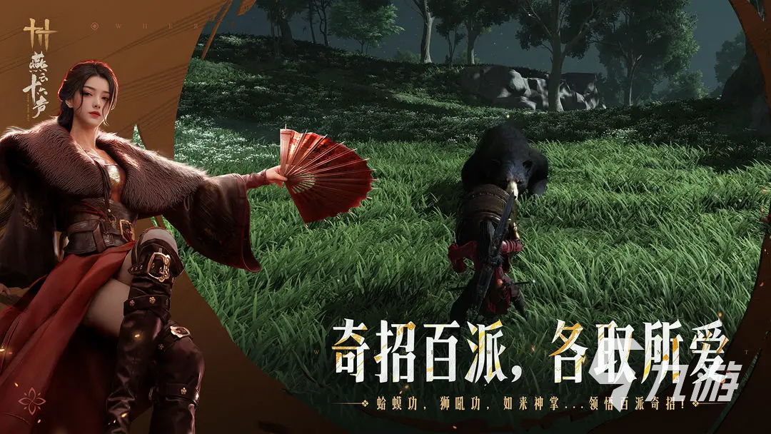 燕云十六声武器搭配攻略 燕云十六声武器搭配组合推荐