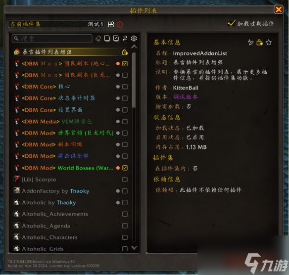 魔兽世界ImprovedAddonList插件怎么用
