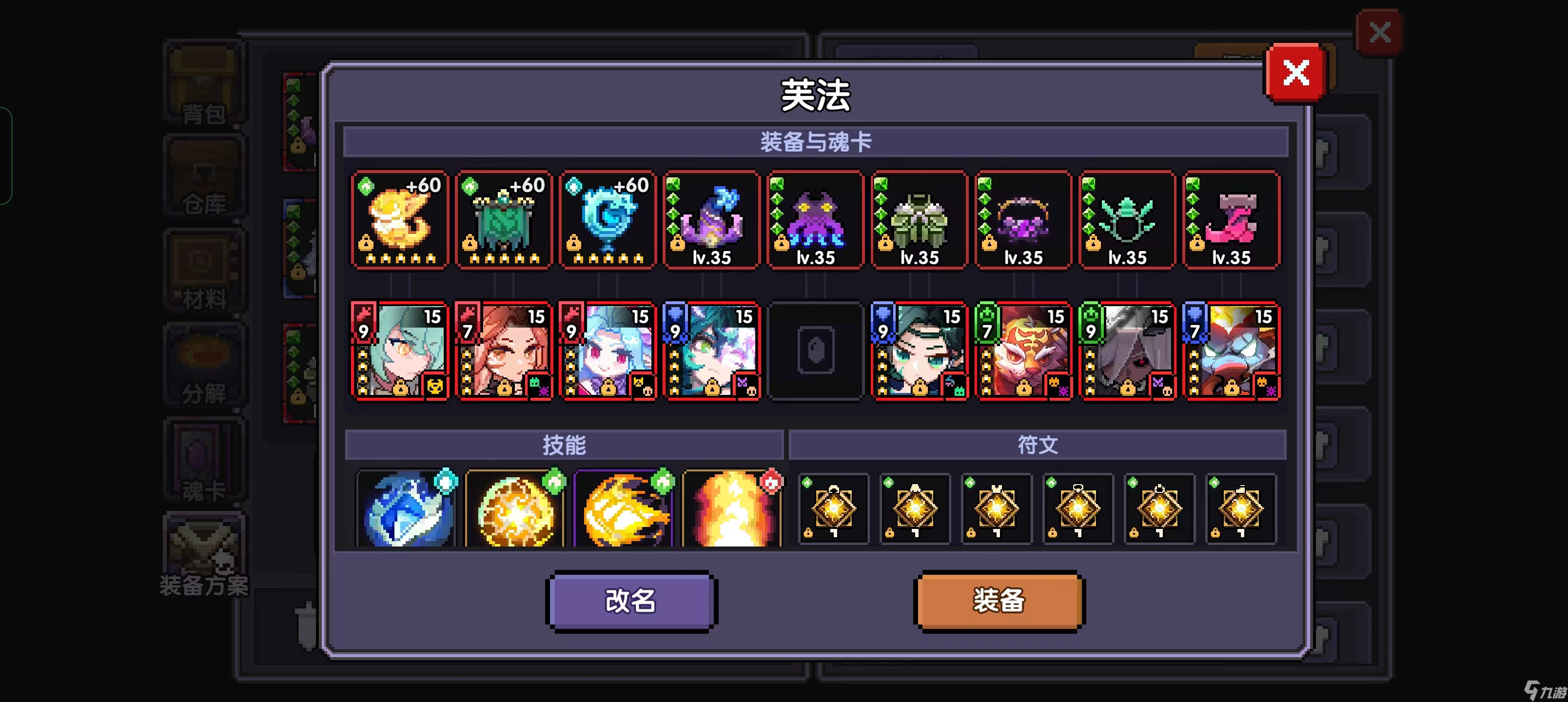 我的勇者 霍格沃兹魔法学院 本周世界芙法套推荐搭配 2023.2.11