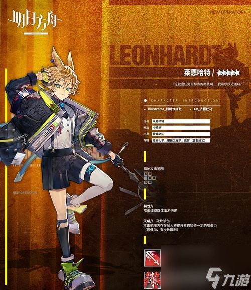 《明日方舟资深干员特训邀请函使用攻略》 一场全新的特训体验