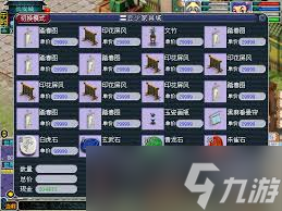 梦幻西游多少级能摆摊出售物品