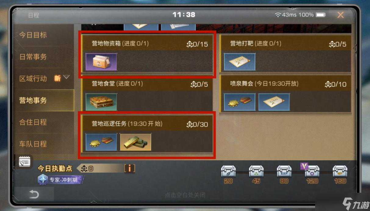 明日之后小白兔背包怎么获取 明日之后攻略推荐