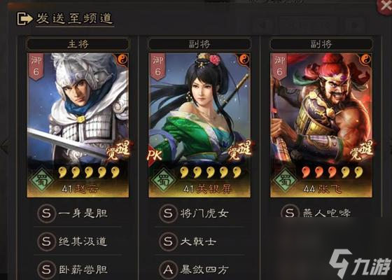 《三国志战略版6级地开荒攻略》 玩转游戏