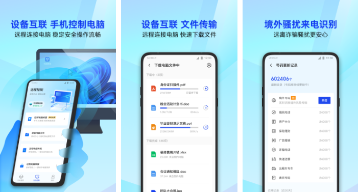 腾讯手机管家怎么解绑手机号 腾讯手机管家如何解绑手机号码