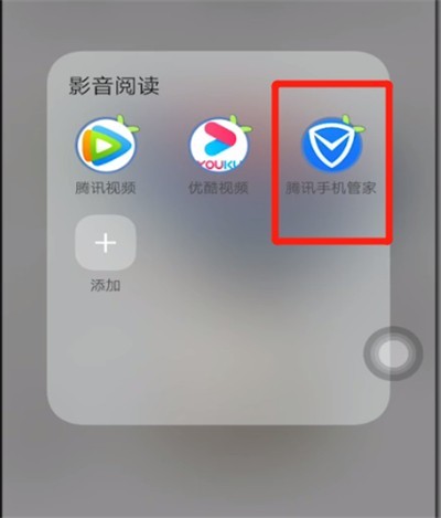 腾讯手机管家怎么开启隐私保护 腾讯手机管家隐私保护设置方法
