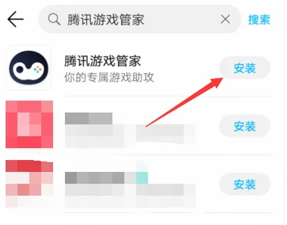 腾讯手机助手怎么双开 腾讯手机管家双开游戏方法