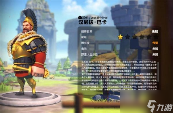 万国觉醒汉尼拔觉醒技能是什么 汉尼拔觉醒技能介绍